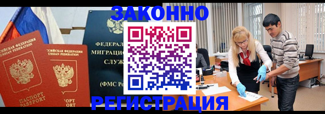 прописка паспорт в Сунже