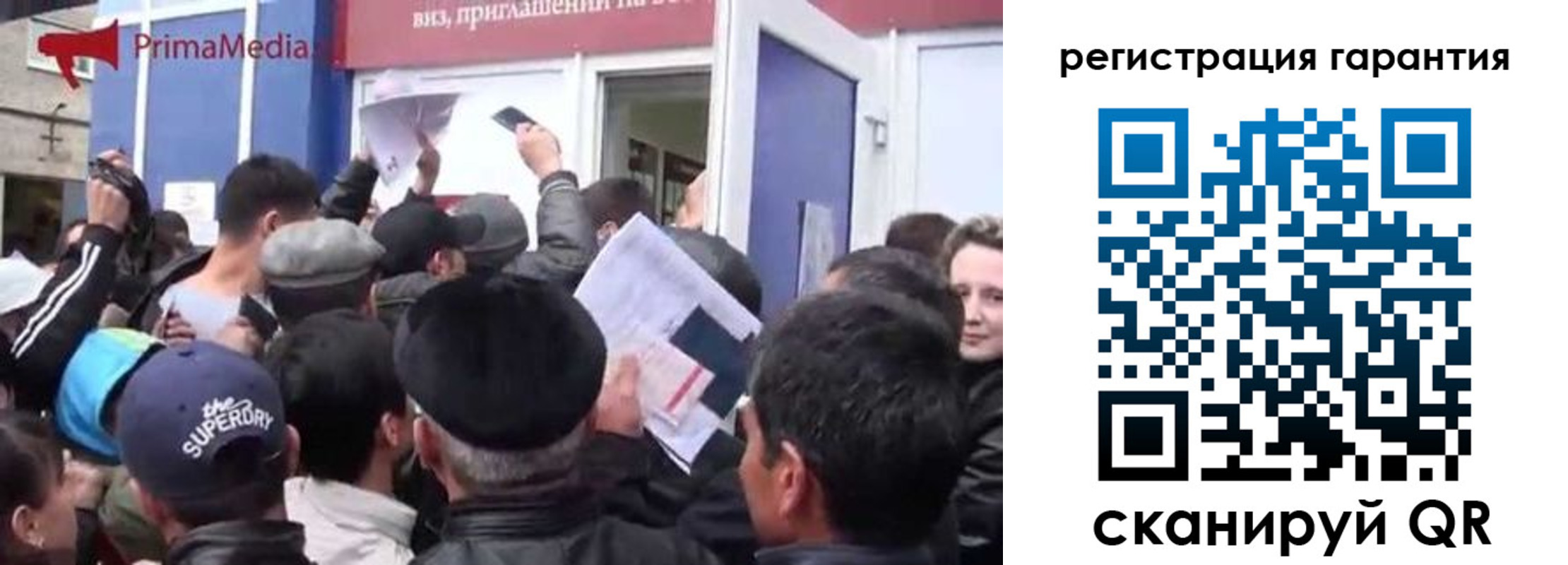 временная регистрация законно в Сунже