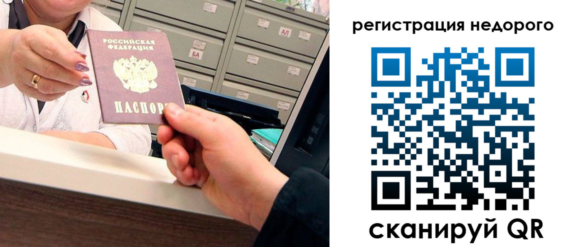 прописка регистрация в Сунже