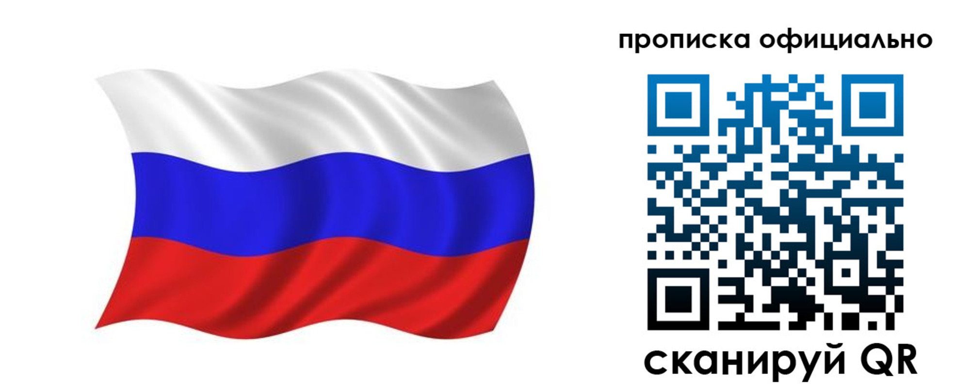 прописка для кредита в Сунже