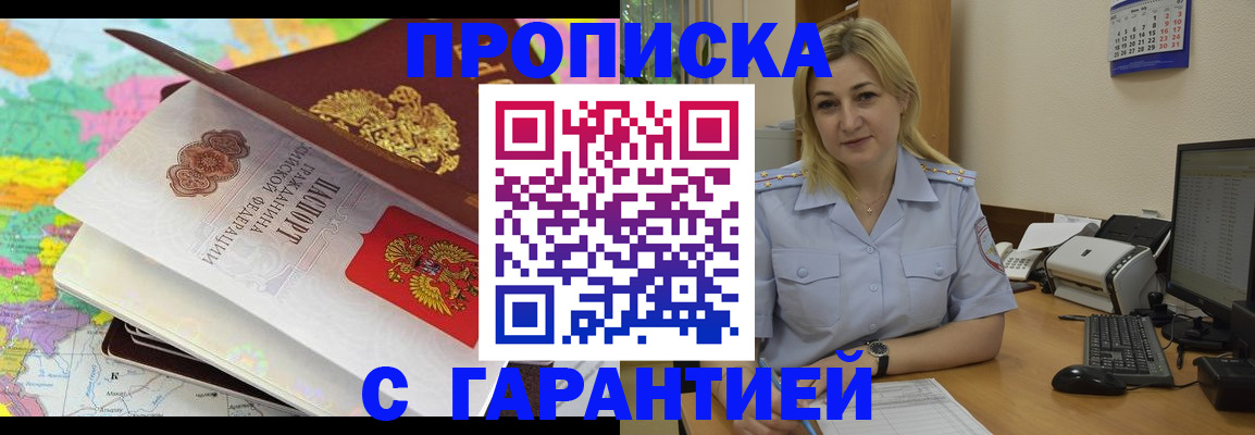 временная регистрация адрес в Сунже