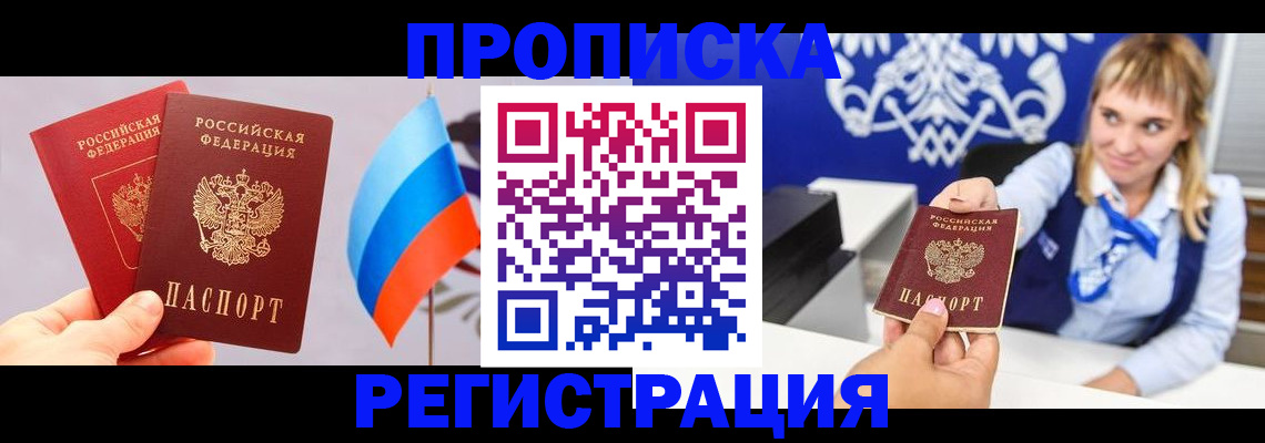 пропишу в квартире в Сунже