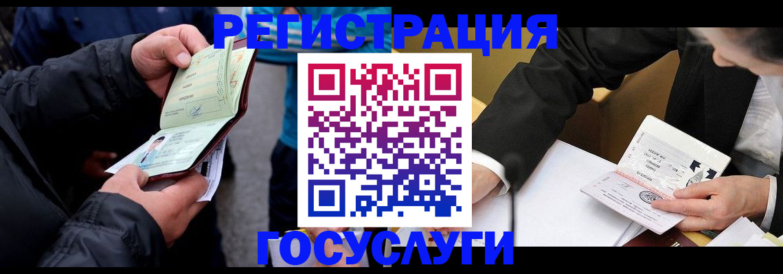 регистрация для дет. сада в Сунже