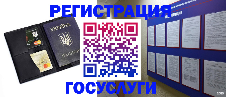 где прописаться в Сунже