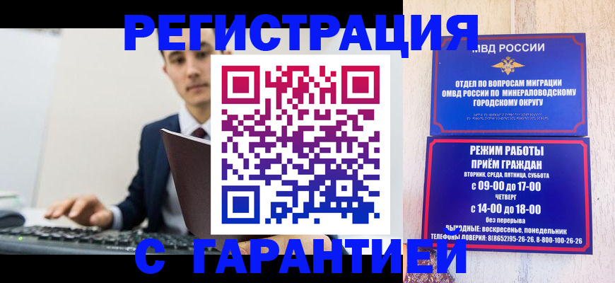 регистрация для дет. сада в Сунже