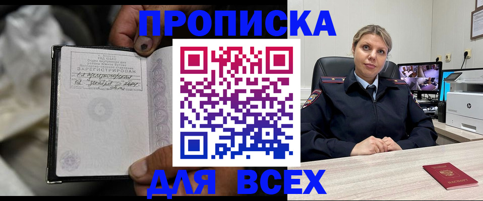 где прописаться в Сунже